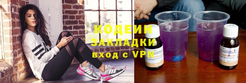 Codein Purple Drank  Белебей 