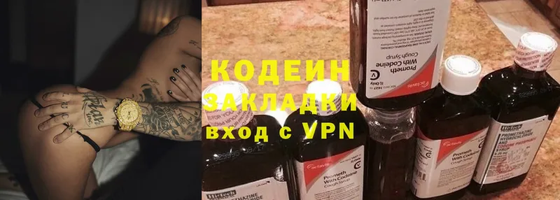 Codein Purple Drank Белебей