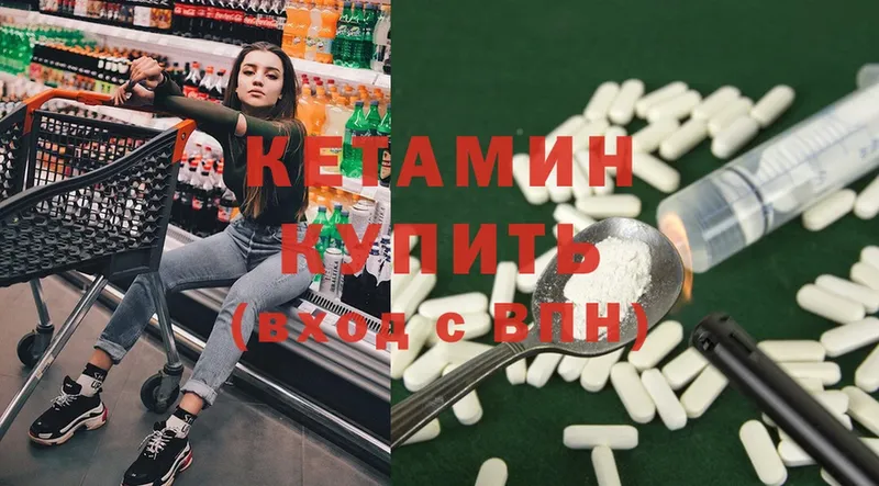 Кетамин ketamine  Белебей 