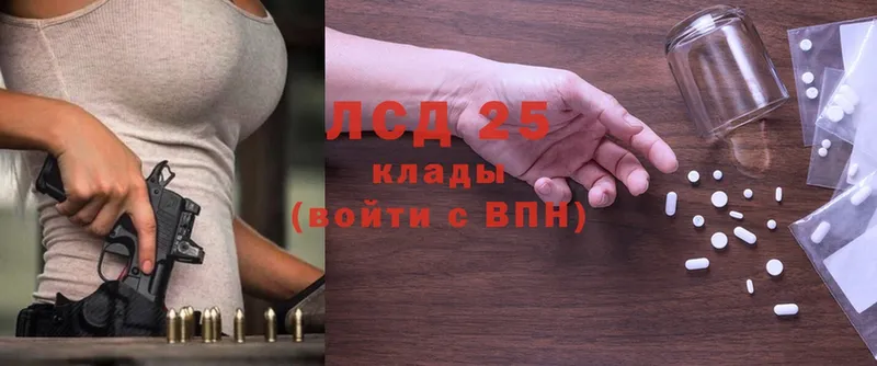 Лсд 25 экстази кислота  Белебей 